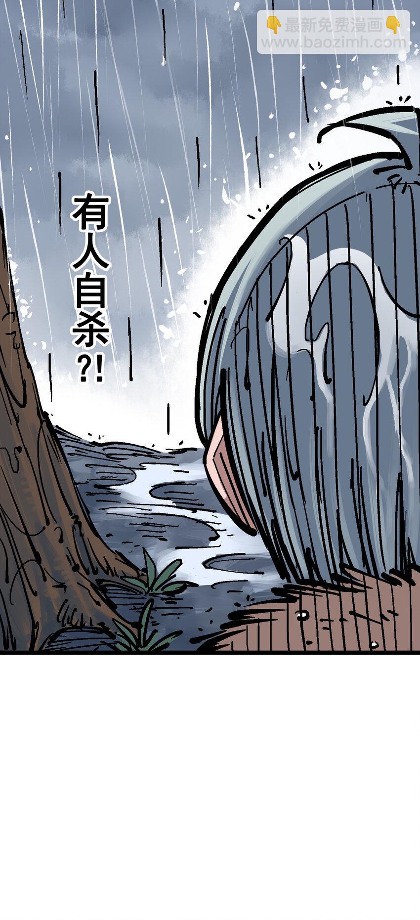 伍六七：黑白雙龍 - 5-001 神醫的診斷 - 6