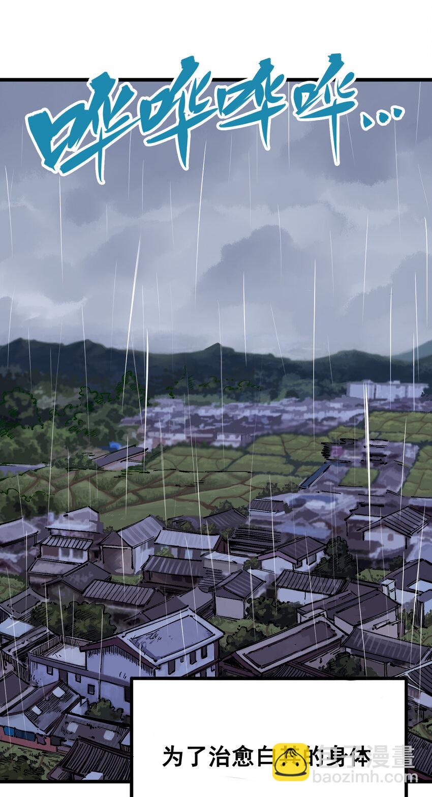 伍六七：黑白雙龍 - 5-001 神醫的診斷 - 7