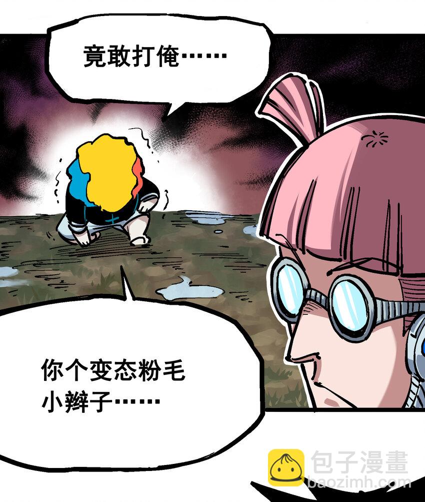 伍六七：黑白雙龍 - 5-003 斯特國特工 - 2