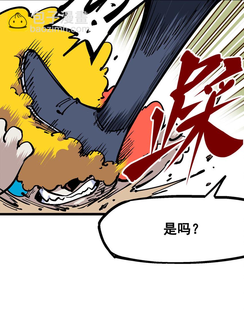 伍六七：黑白雙龍 - 5-003 斯特國特工 - 4