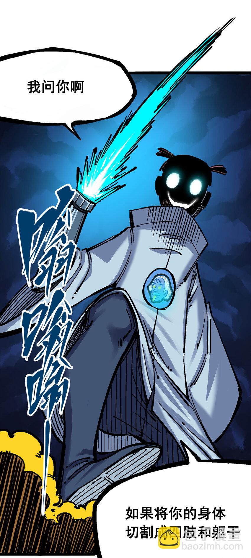 伍六七：黑白雙龍 - 5-003 斯特國特工 - 5