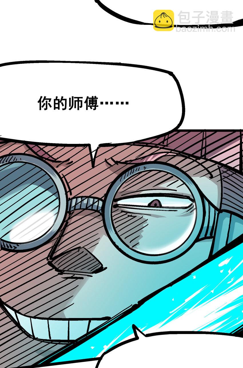 伍六七：黑白雙龍 - 5-003 斯特國特工 - 6