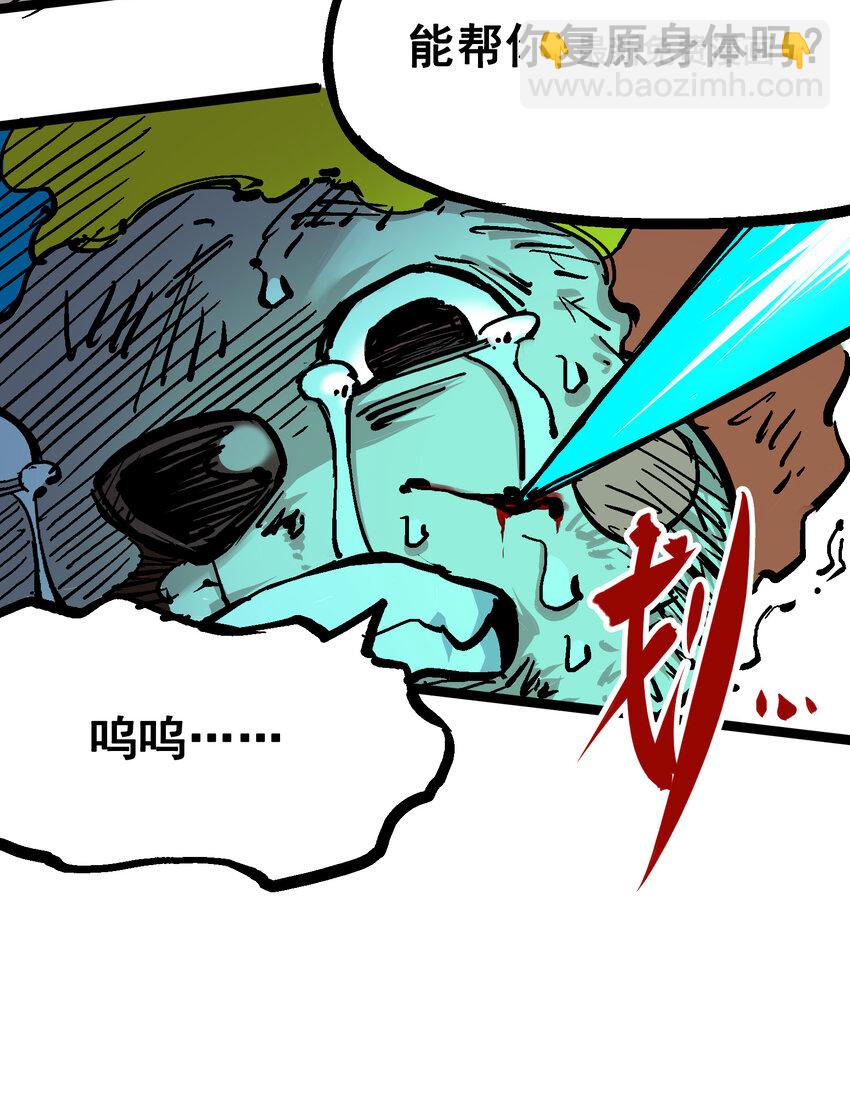 伍六七：黑白雙龍 - 5-003 斯特國特工 - 1