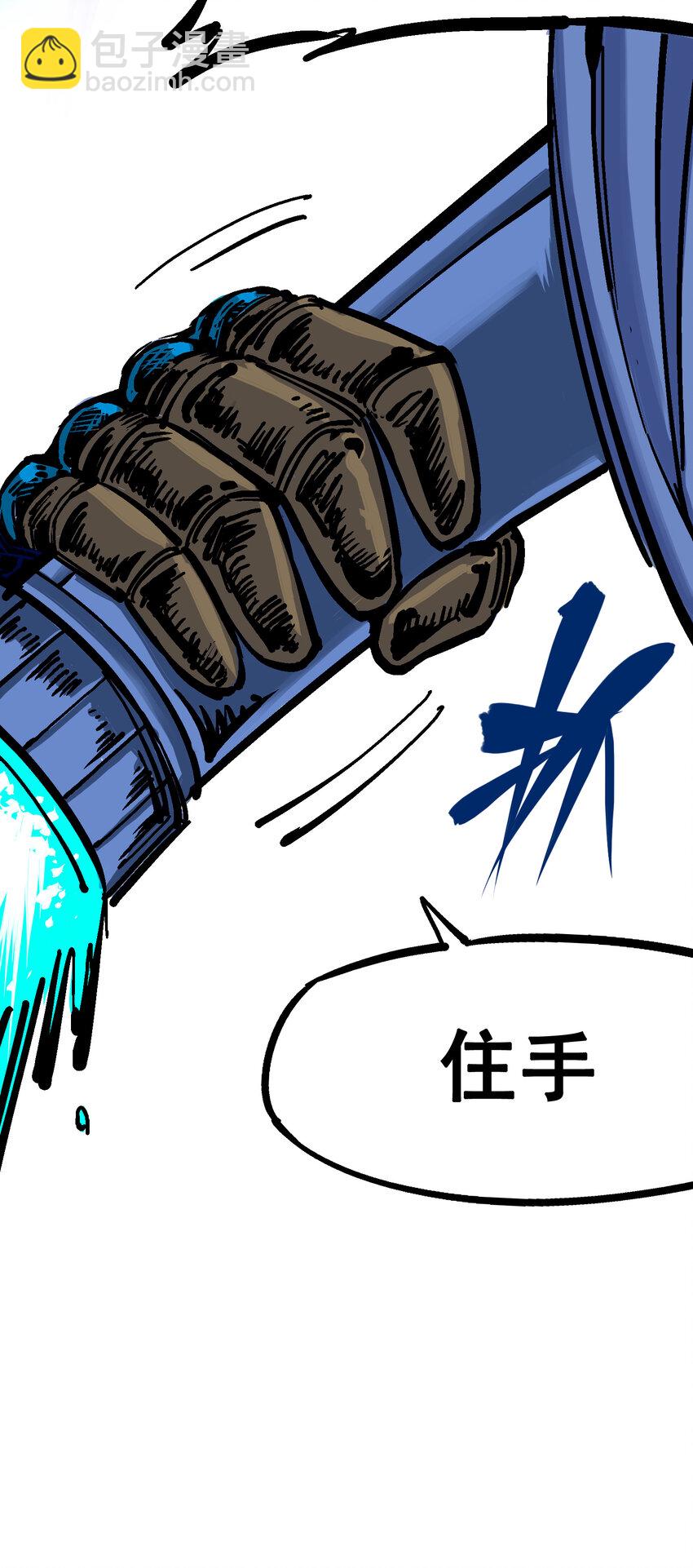 伍六七：黑白雙龍 - 5-003 斯特國特工 - 4