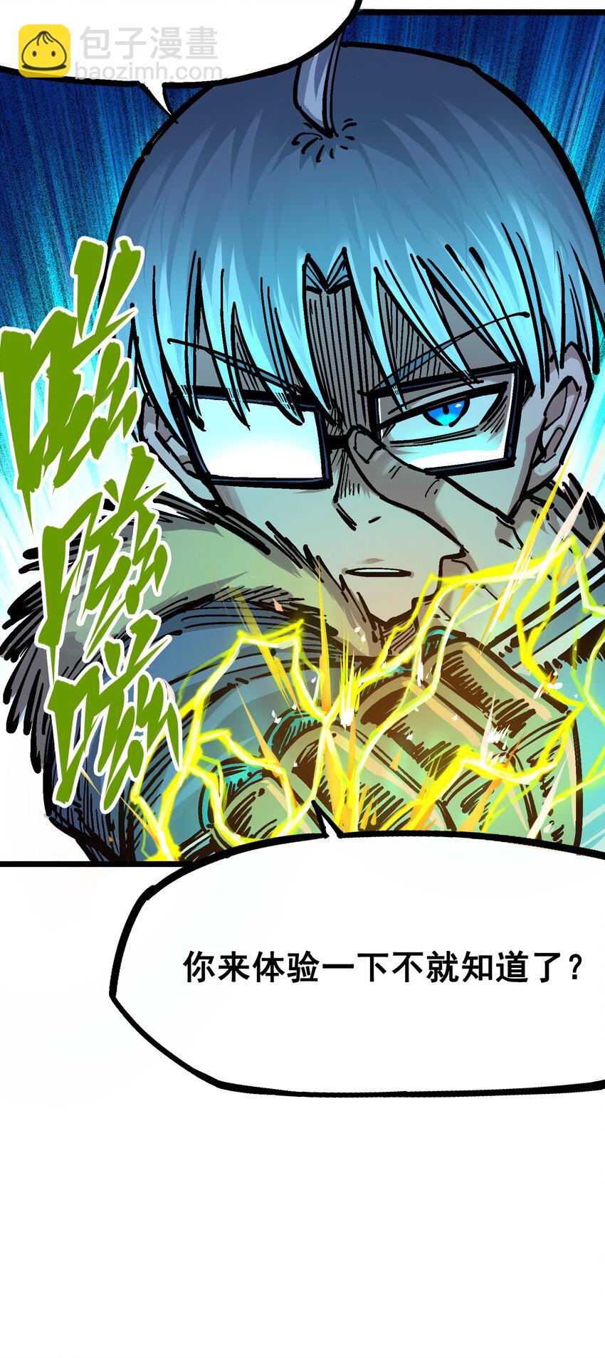 伍六七：黑白雙龍 - 5-003 斯特國特工 - 1