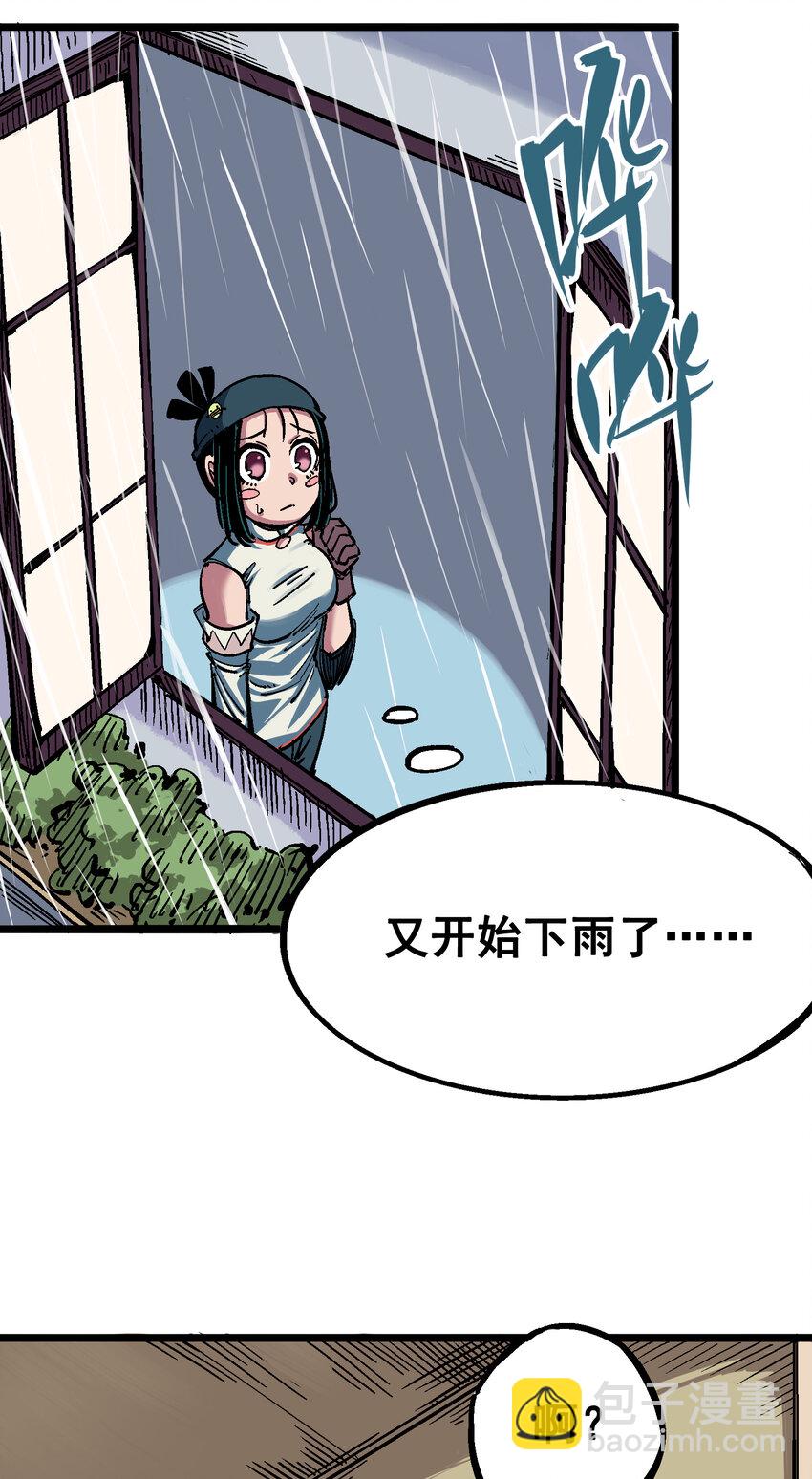 伍六七：黑白雙龍 - 5-003 斯特國特工 - 3