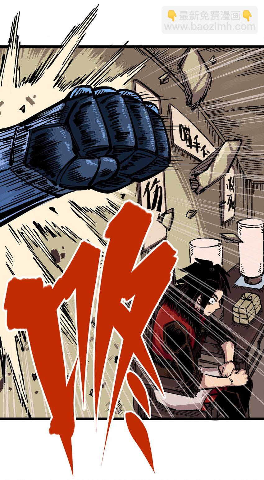 伍六七：黑白雙龍 - 5-003 斯特國特工 - 5