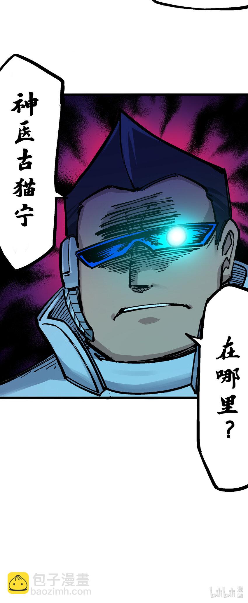 伍六七：黑白雙龍 - 5-003 斯特國特工 - 3