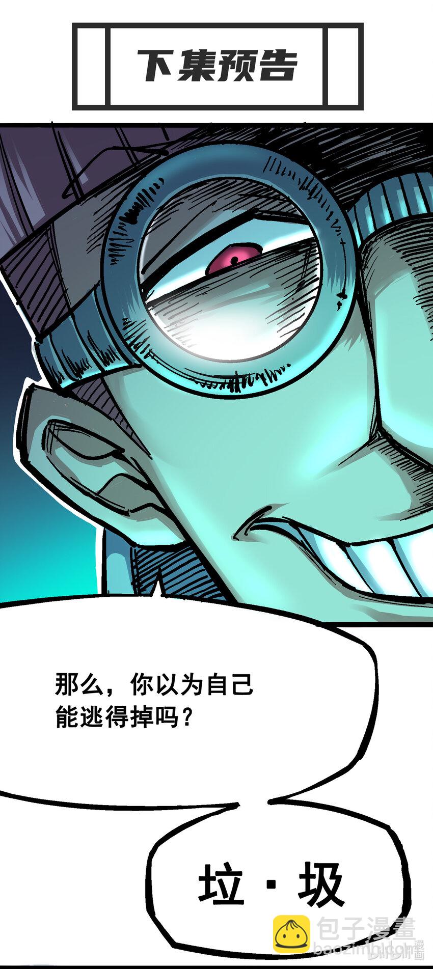 伍六七：黑白雙龍 - 5-003 斯特國特工 - 5