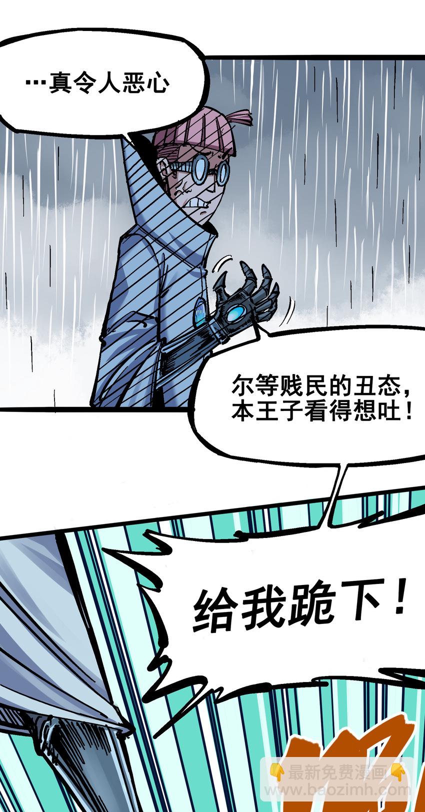 伍六七：黑白雙龍 - 5-005 即便不可能贏(1/2) - 7