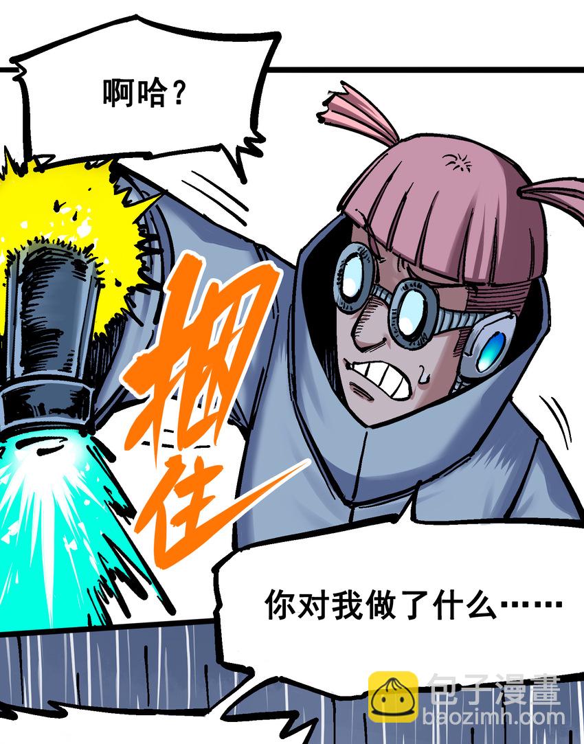 伍六七：黑白雙龍 - 5-005 即便不可能贏(1/2) - 4