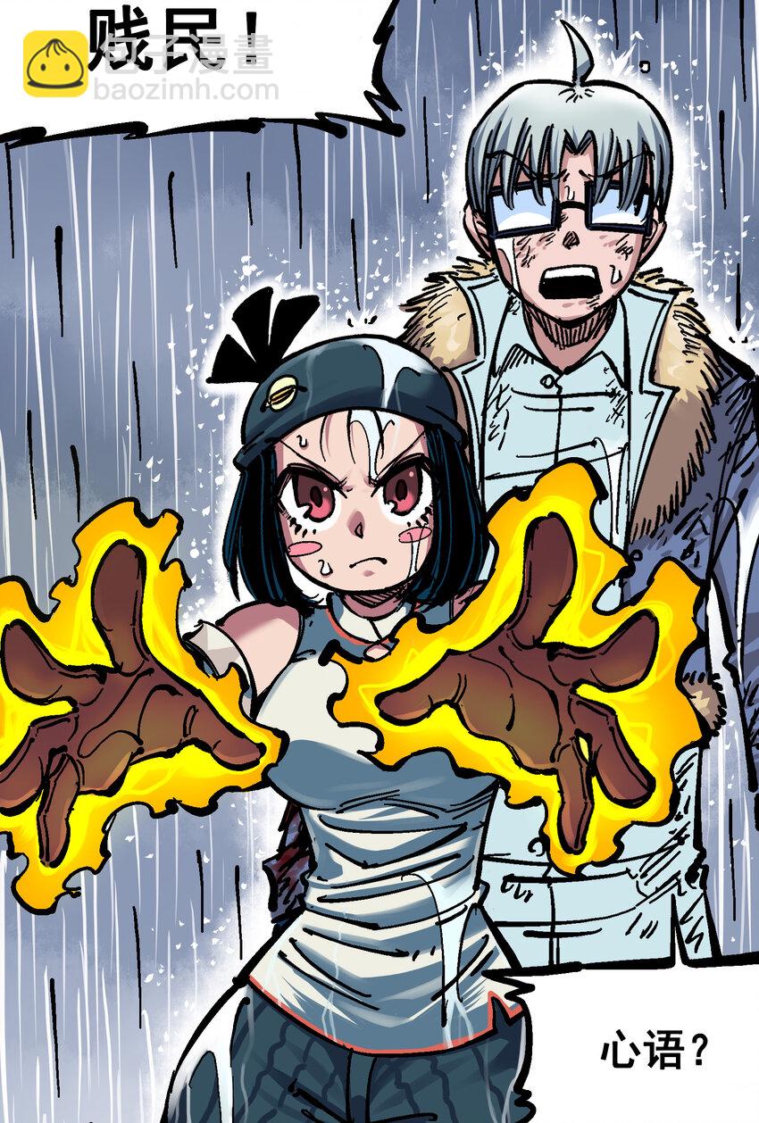 伍六七：黑白雙龍 - 5-005 即便不可能贏(1/2) - 5