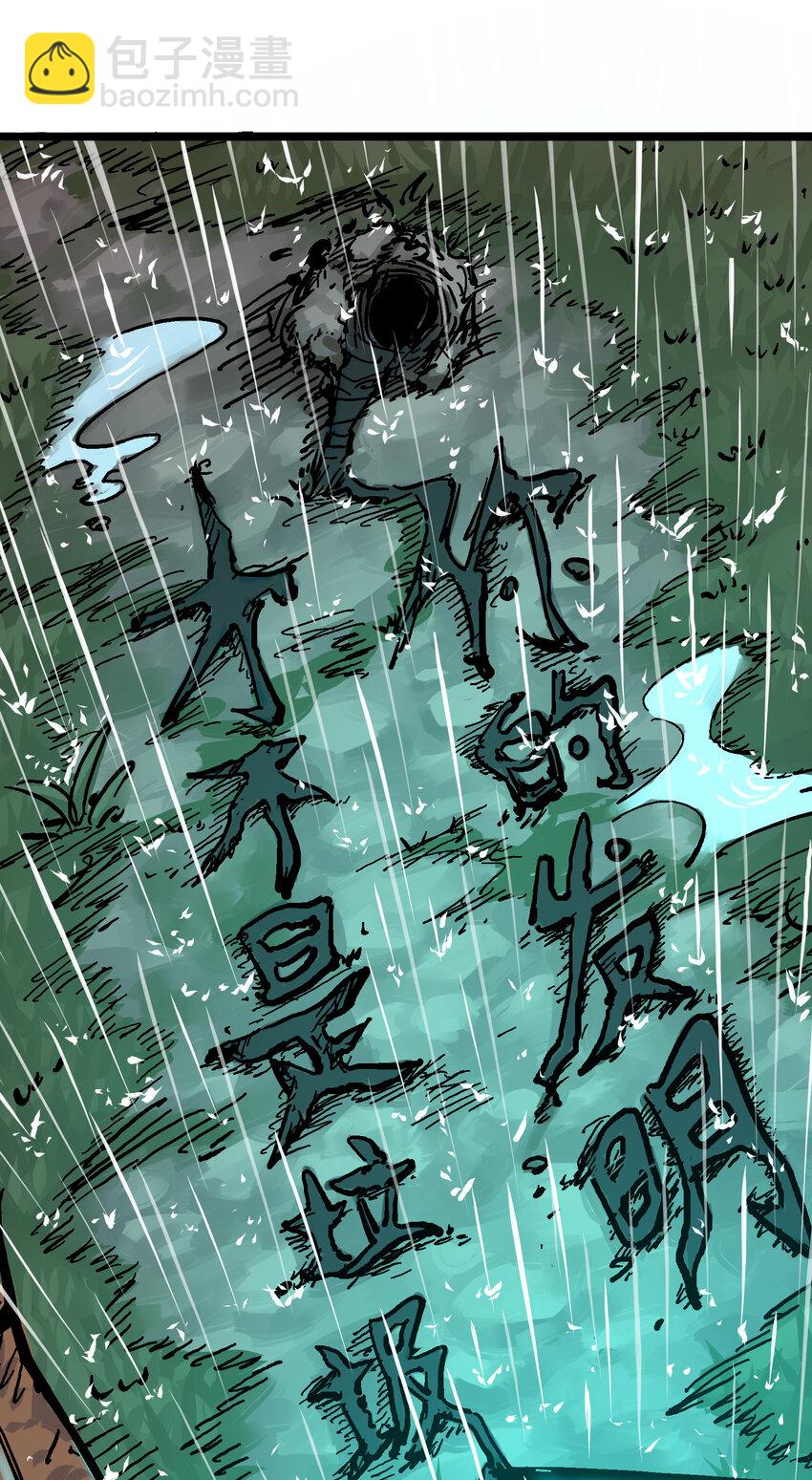 伍六七：黑白雙龍 - 5-005 即便不可能贏(1/2) - 3