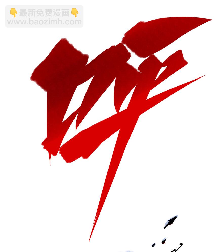 伍六七：黑白雙龍 - 5-005 即便不可能贏(1/2) - 8