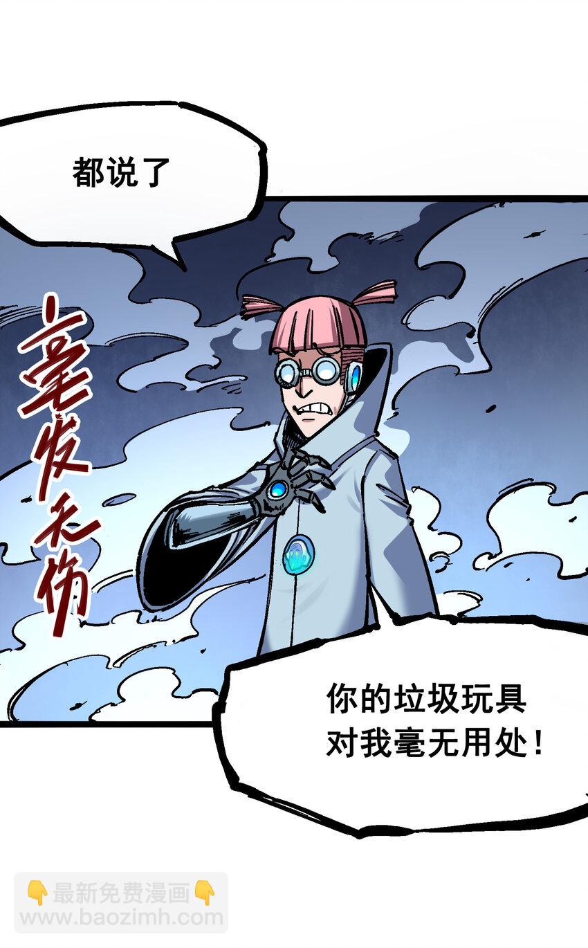 伍六七：黑白雙龍 - 5-005 即便不可能贏(1/2) - 7