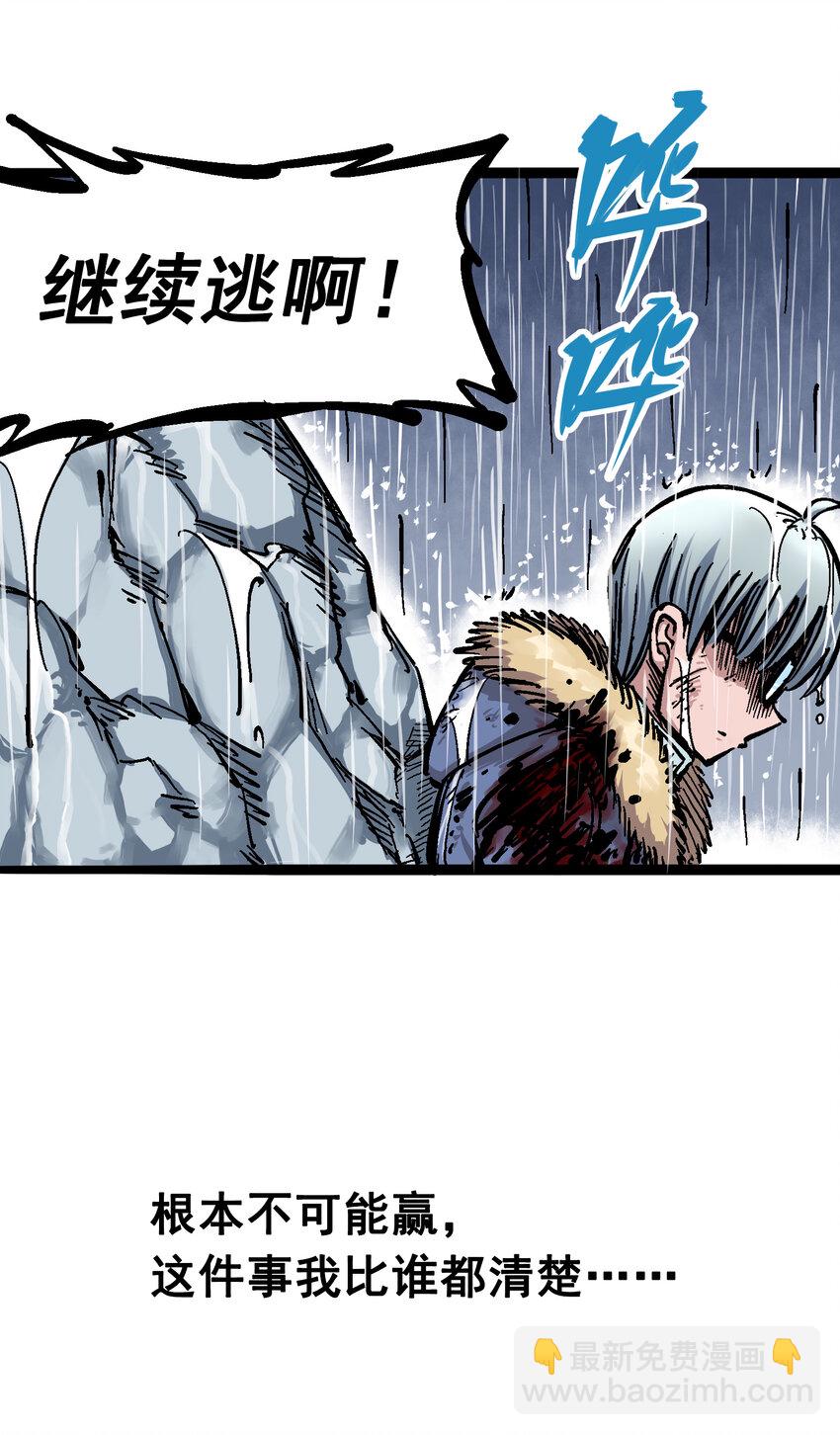 伍六七：黑白雙龍 - 5-005 即便不可能贏(1/2) - 8