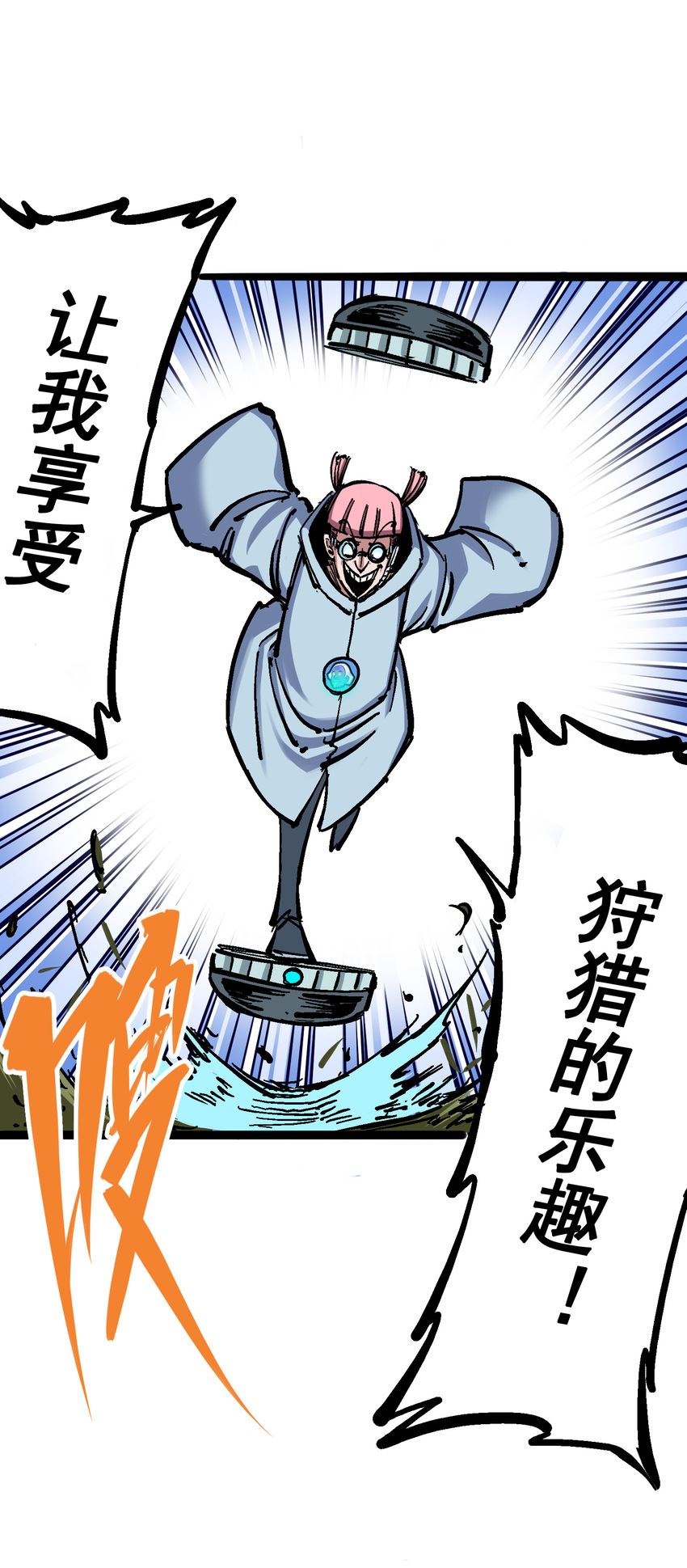 伍六七：黑白雙龍 - 5-005 即便不可能贏(1/2) - 1