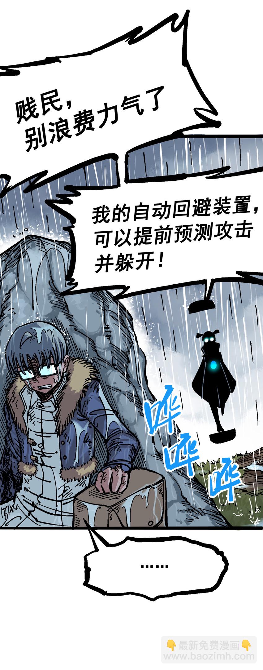 伍六七：黑白雙龍 - 5-005 即便不可能贏(1/2) - 6