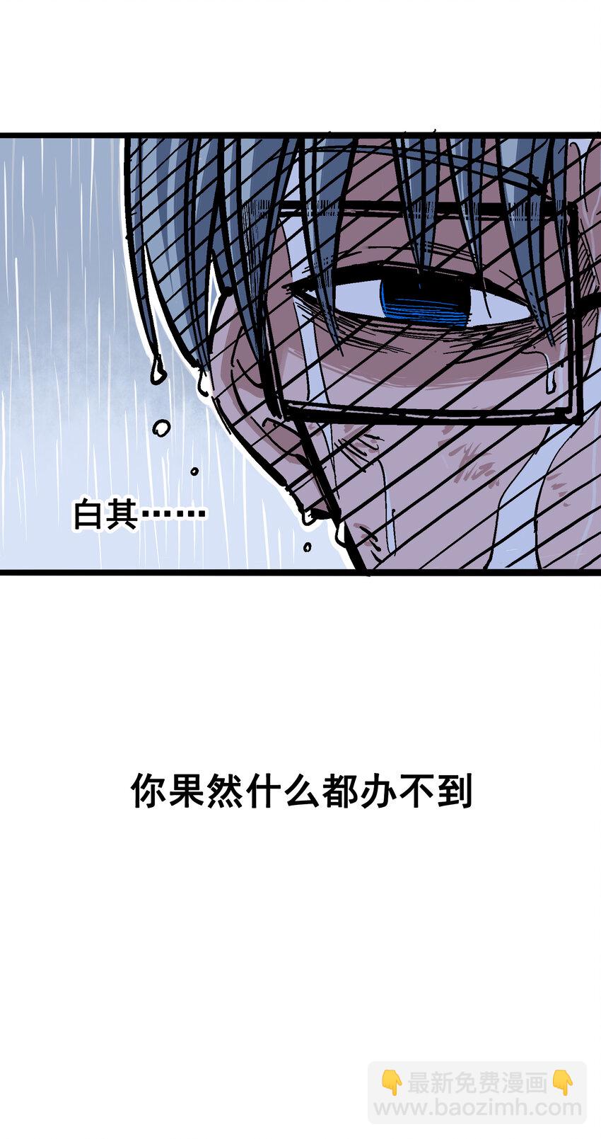 伍六七：黑白雙龍 - 5-005 即便不可能贏(1/2) - 8