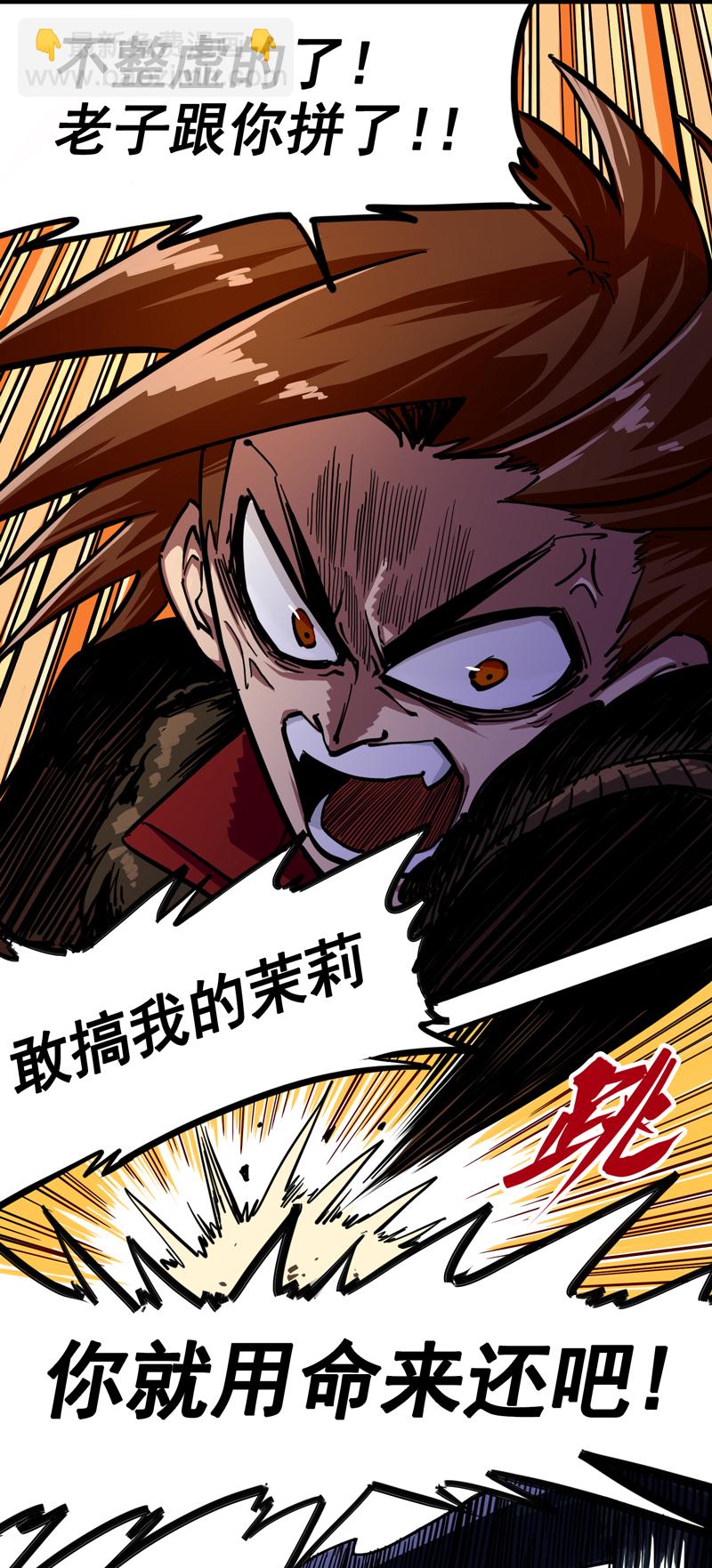 伍六七：黑白雙龍 - 1-004 反飛龍戰鬥服2.0 - 5