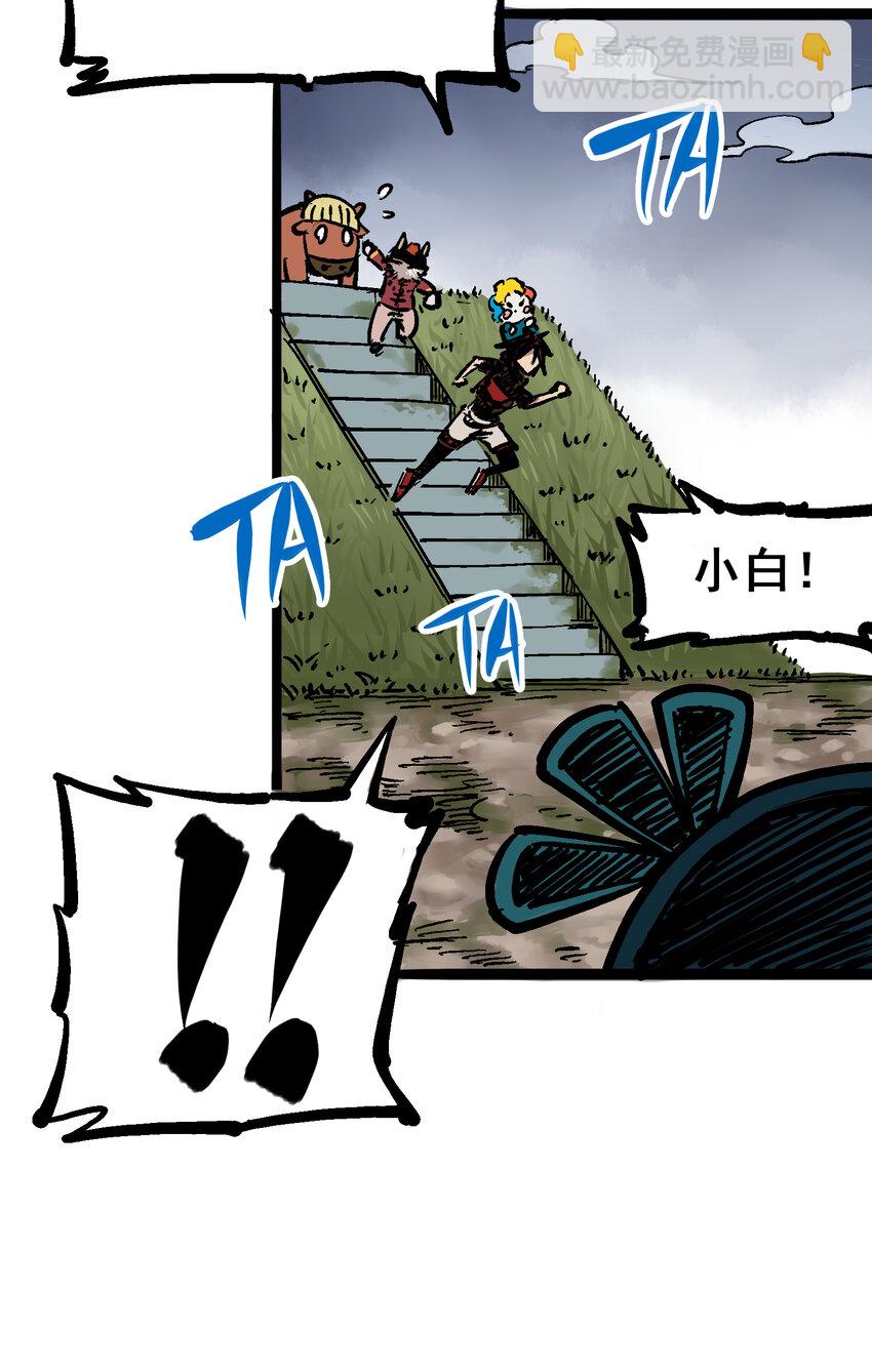 伍六七：黑白雙龍 - 5-007 暴走！ - 6