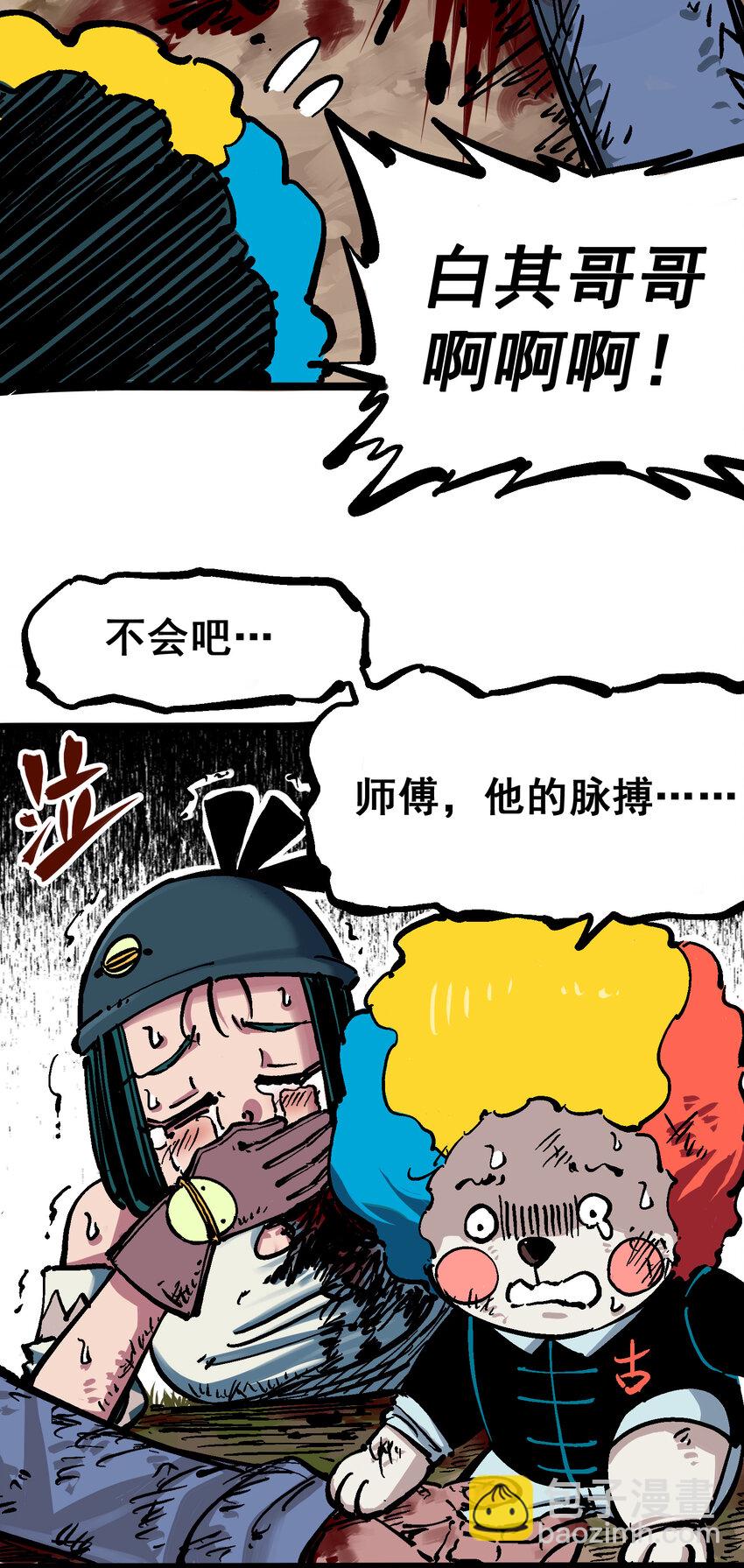 伍六七：黑白雙龍 - 5-007 暴走！ - 1