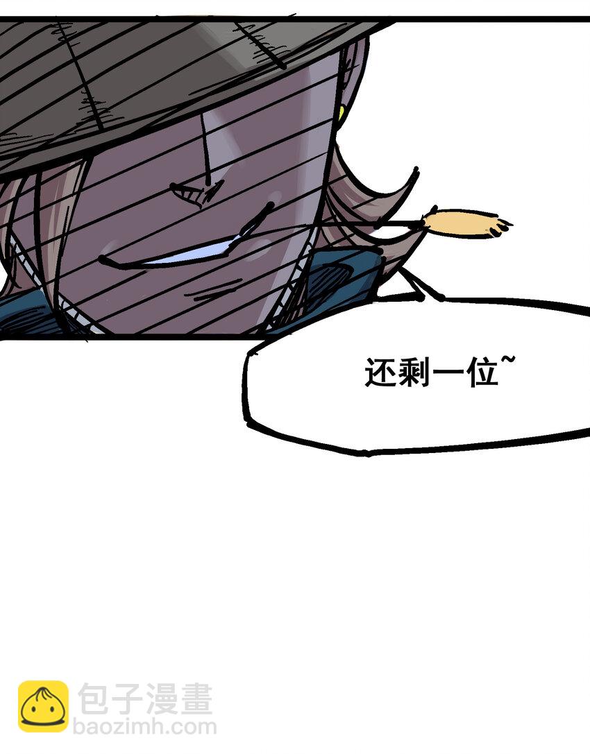 伍六七：黑白雙龍 - 5-007 暴走！ - 2