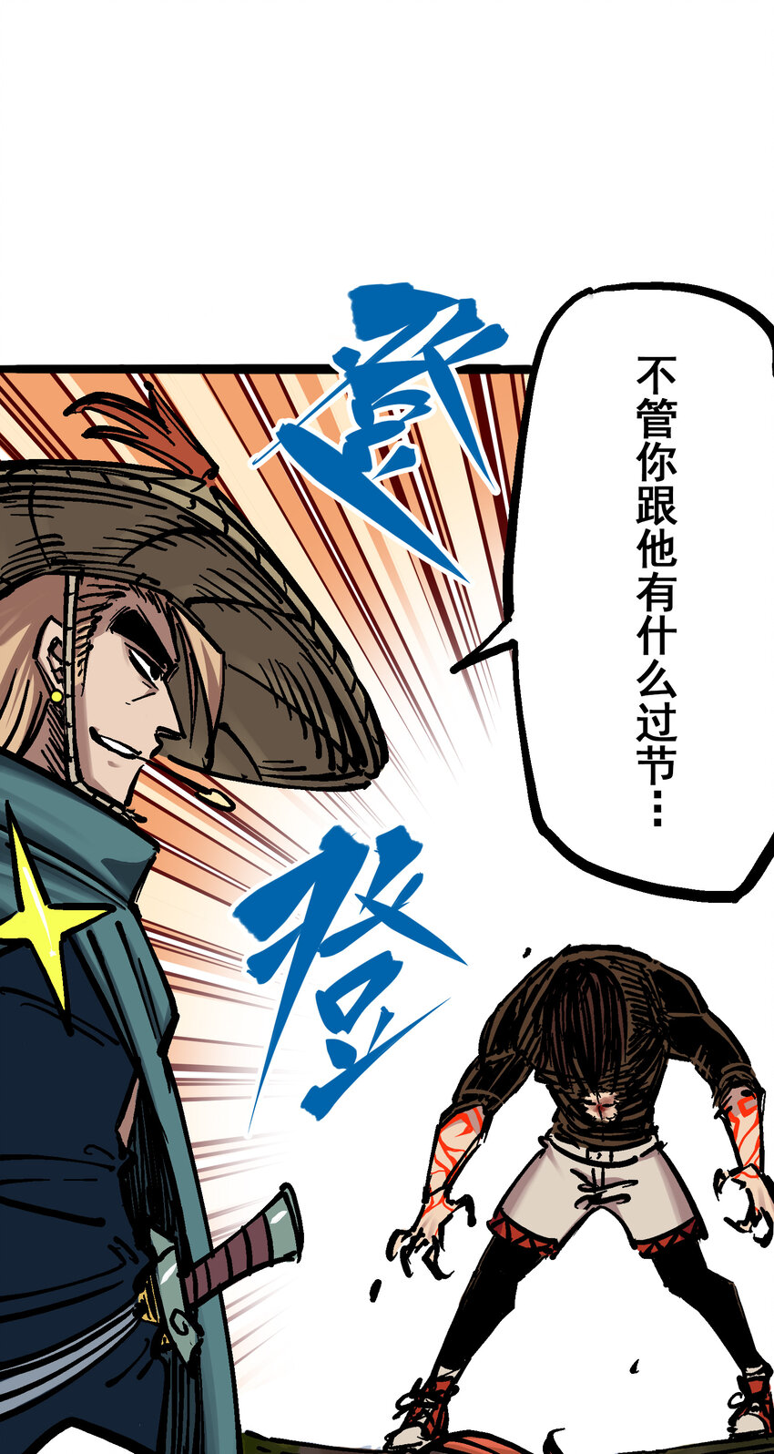 伍六七：黑白雙龍 - 5-009 麒麟 - 1