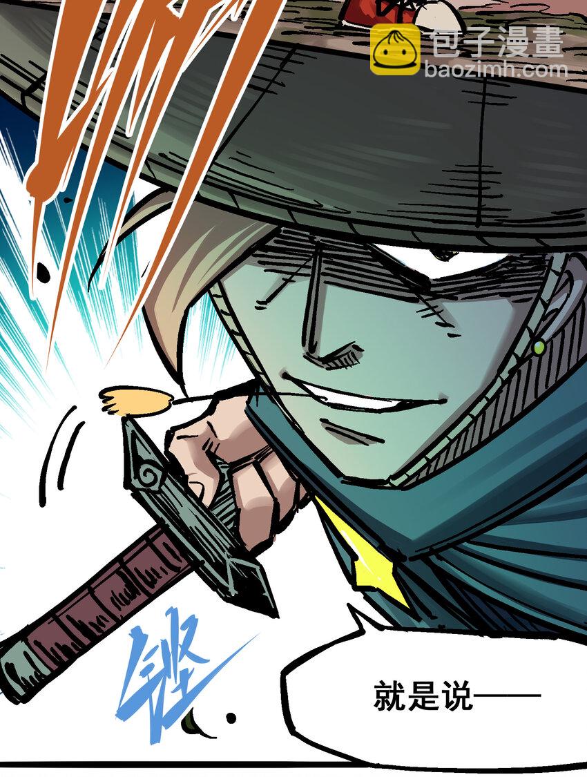 伍六七：黑白雙龍 - 5-009 麒麟 - 4