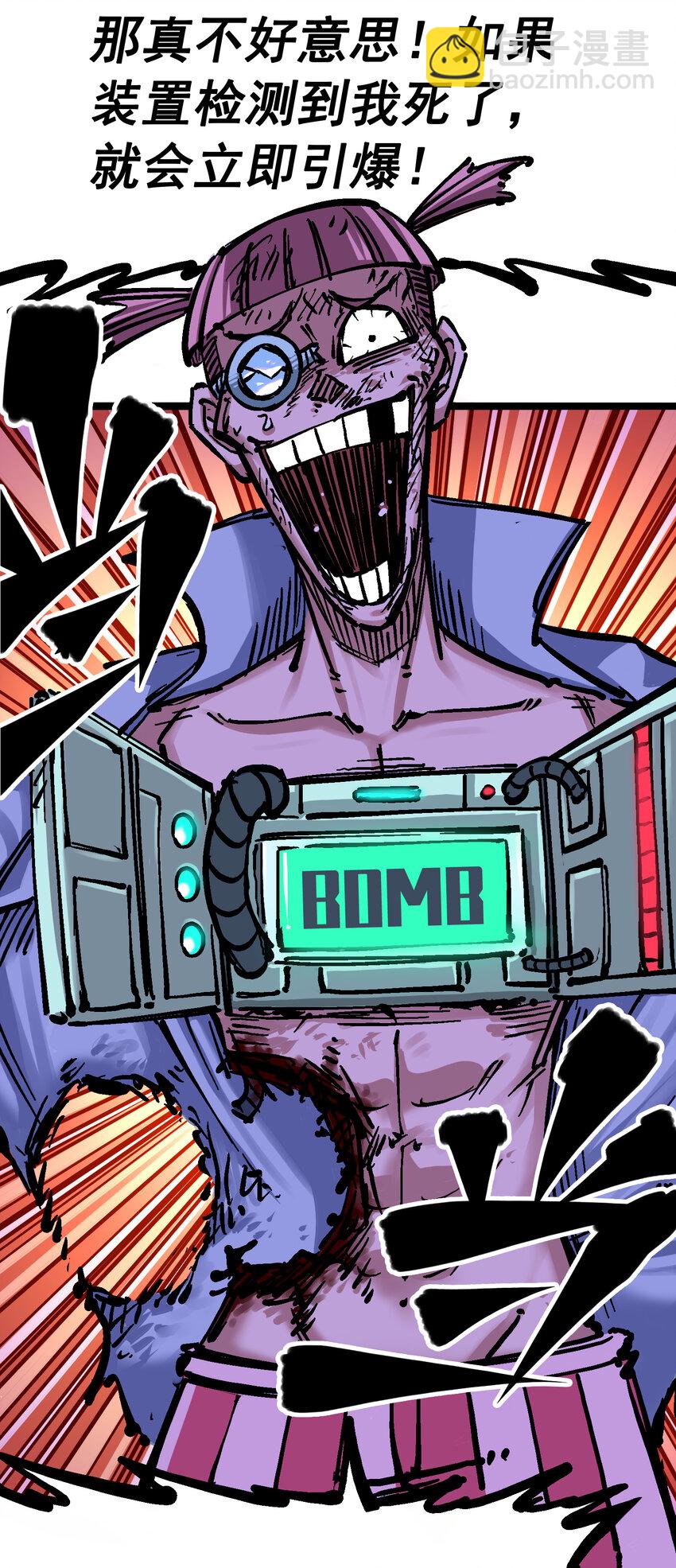 伍六七：黑白雙龍 - 5-009 麒麟 - 3