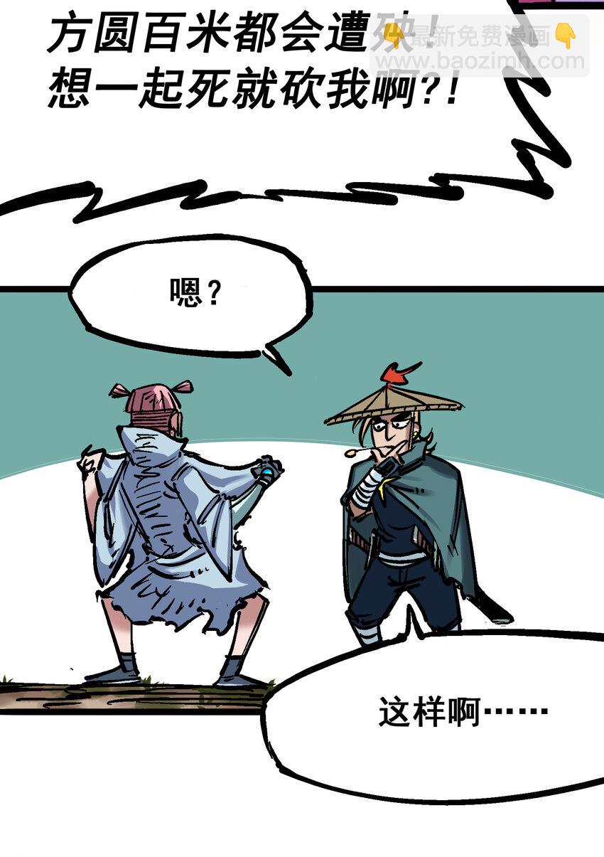 伍六七：黑白雙龍 - 5-009 麒麟 - 4