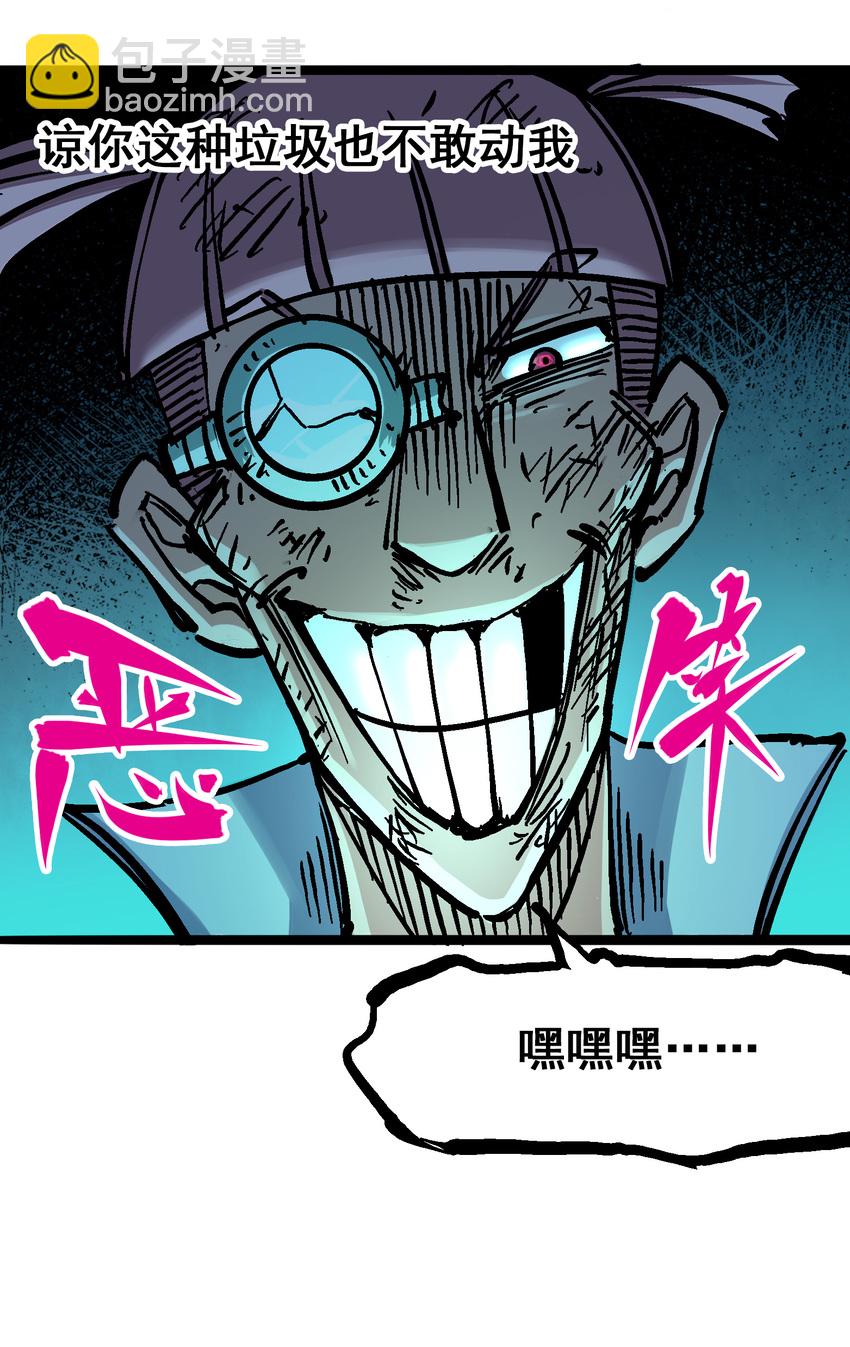 伍六七：黑白雙龍 - 5-009 麒麟 - 5