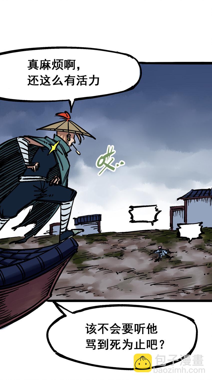 伍六七：黑白雙龍 - 5-009 麒麟 - 2