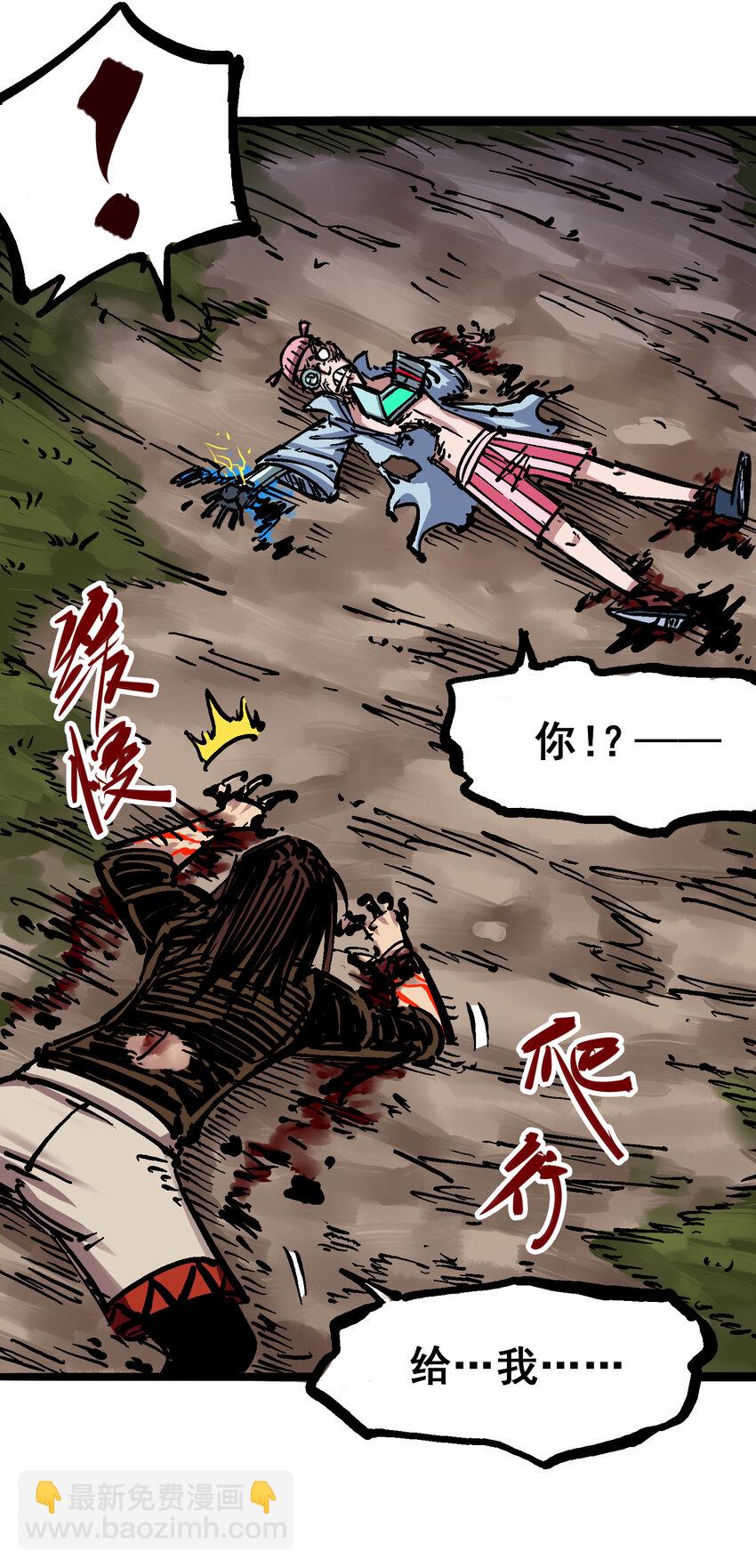 伍六七：黑白雙龍 - 5-009 麒麟 - 4