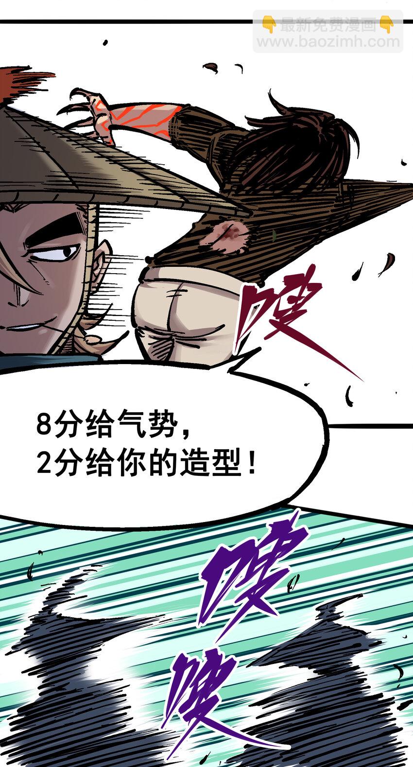 伍六七：黑白雙龍 - 5-009 麒麟 - 6