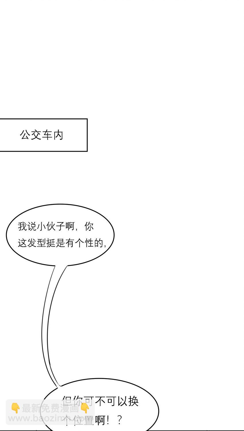 伍六七：黑白雙龍 - 同人展示 第四期 - 1