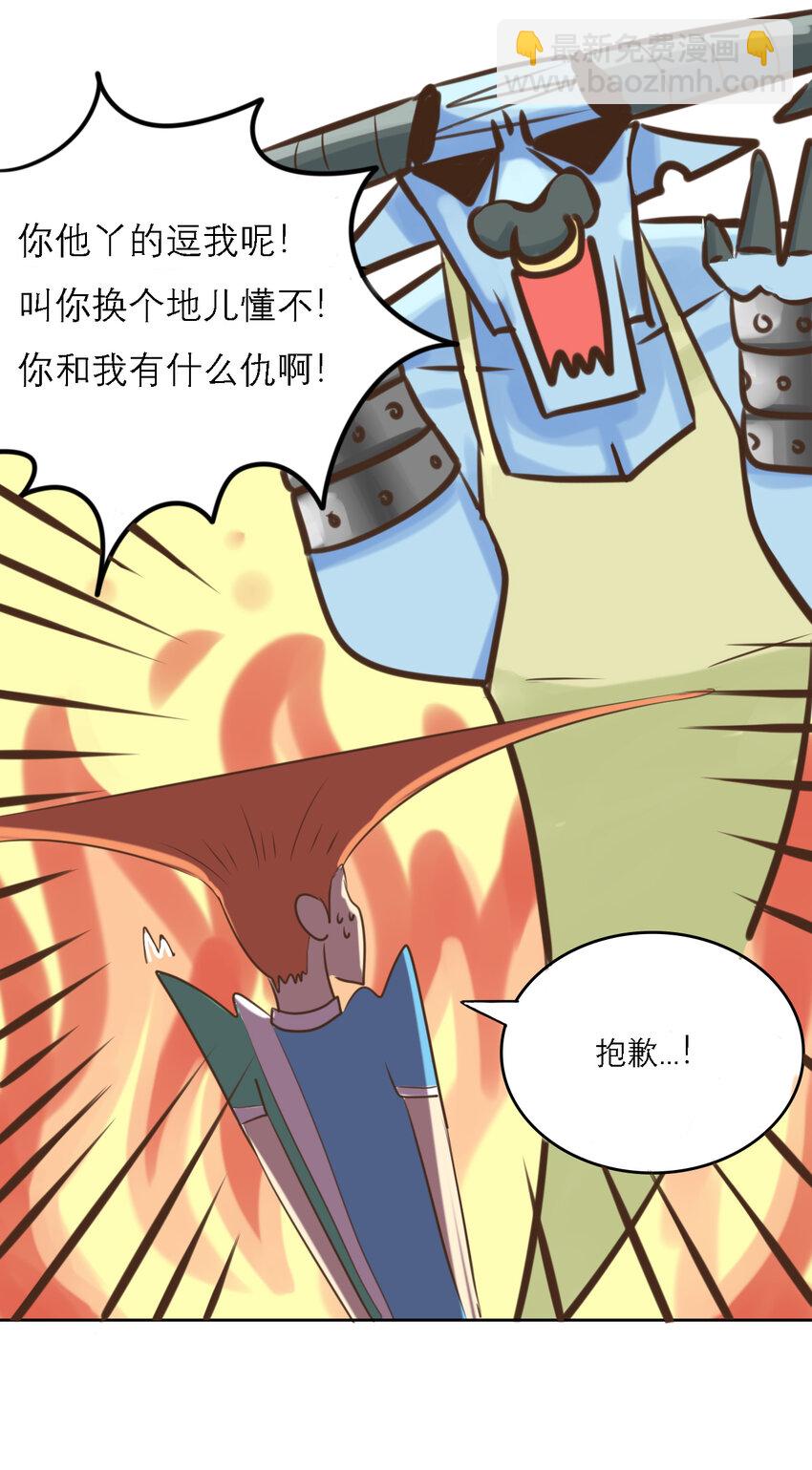 伍六七：黑白雙龍 - 同人展示 第四期 - 4