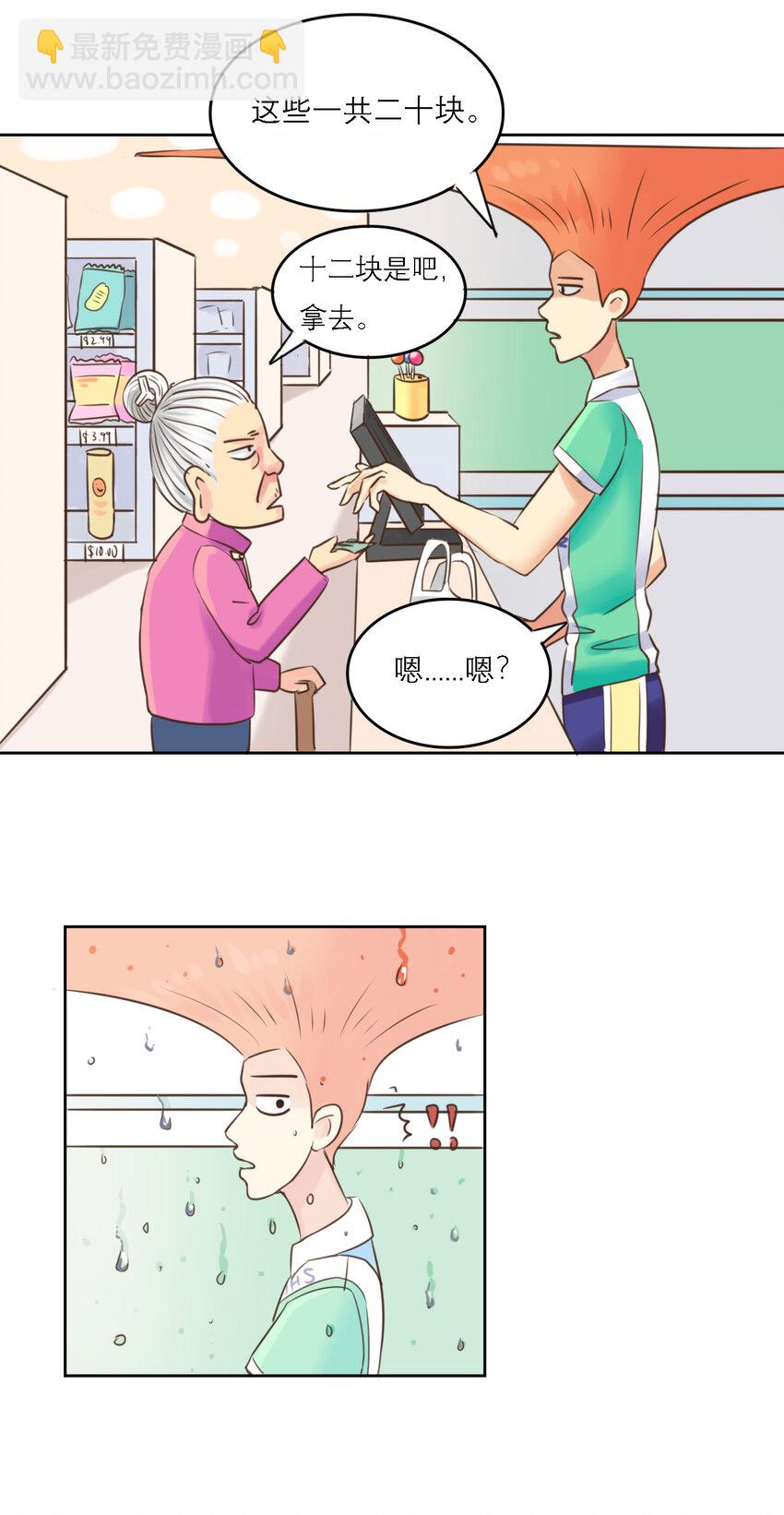 伍六七：黑白雙龍 - 同人展示 第四期 - 2