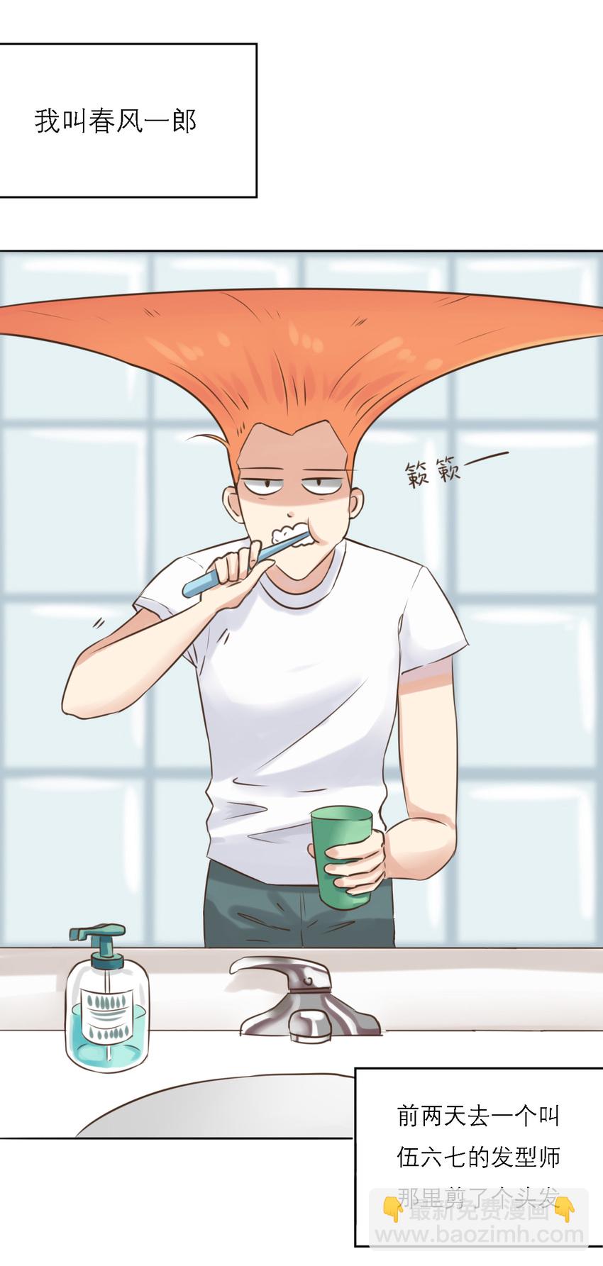 伍六七：黑白雙龍 - 同人展示 第四期 - 3