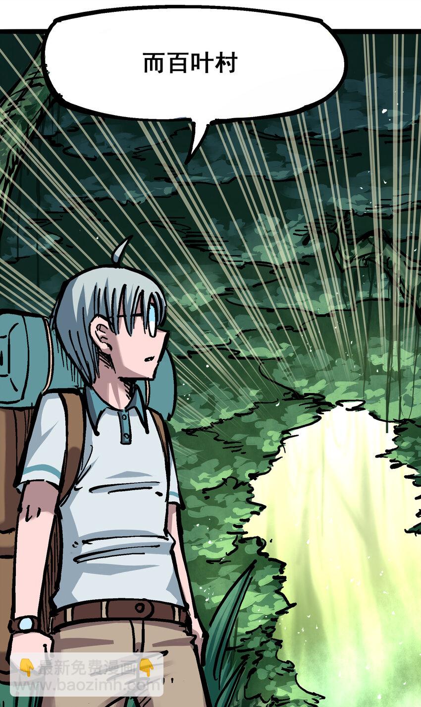 伍六七：黑白雙龍 - 6-001 莫浪與白其 - 4