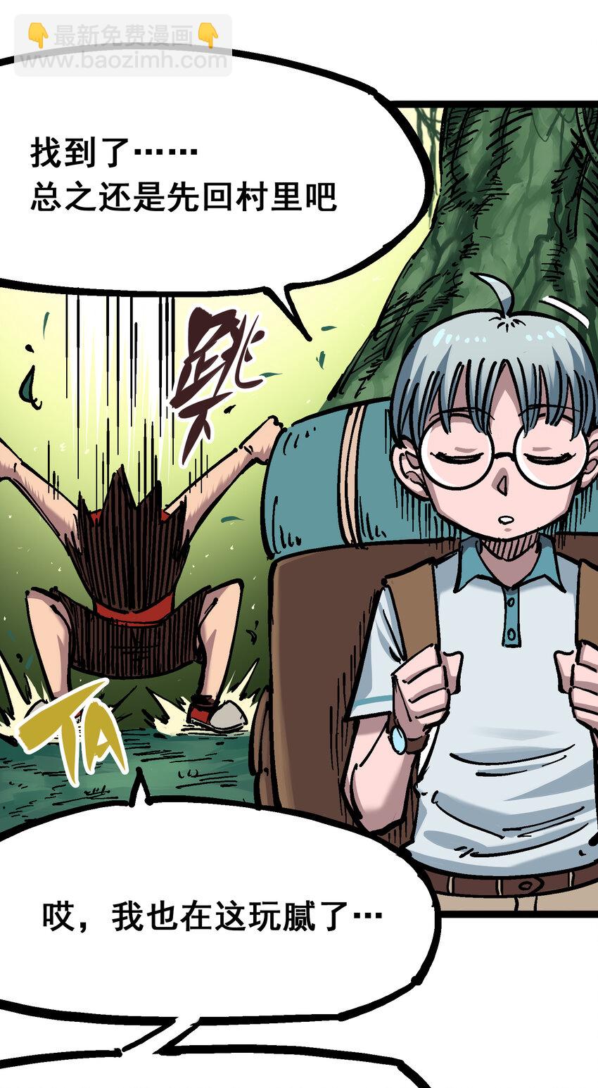 伍六七：黑白雙龍 - 6-001 莫浪與白其 - 6