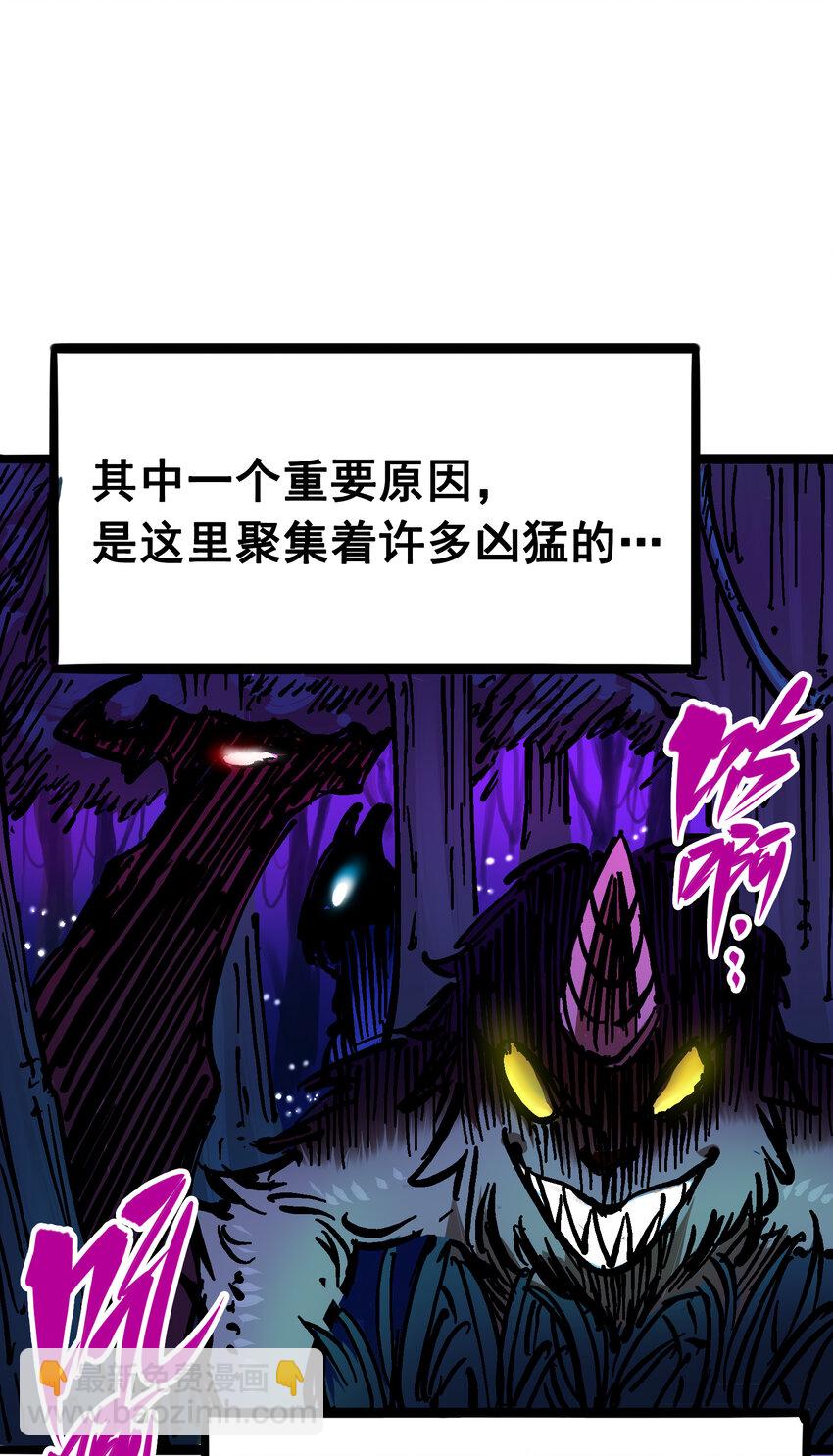 伍六七：黑白雙龍 - 6-001 莫浪與白其 - 3