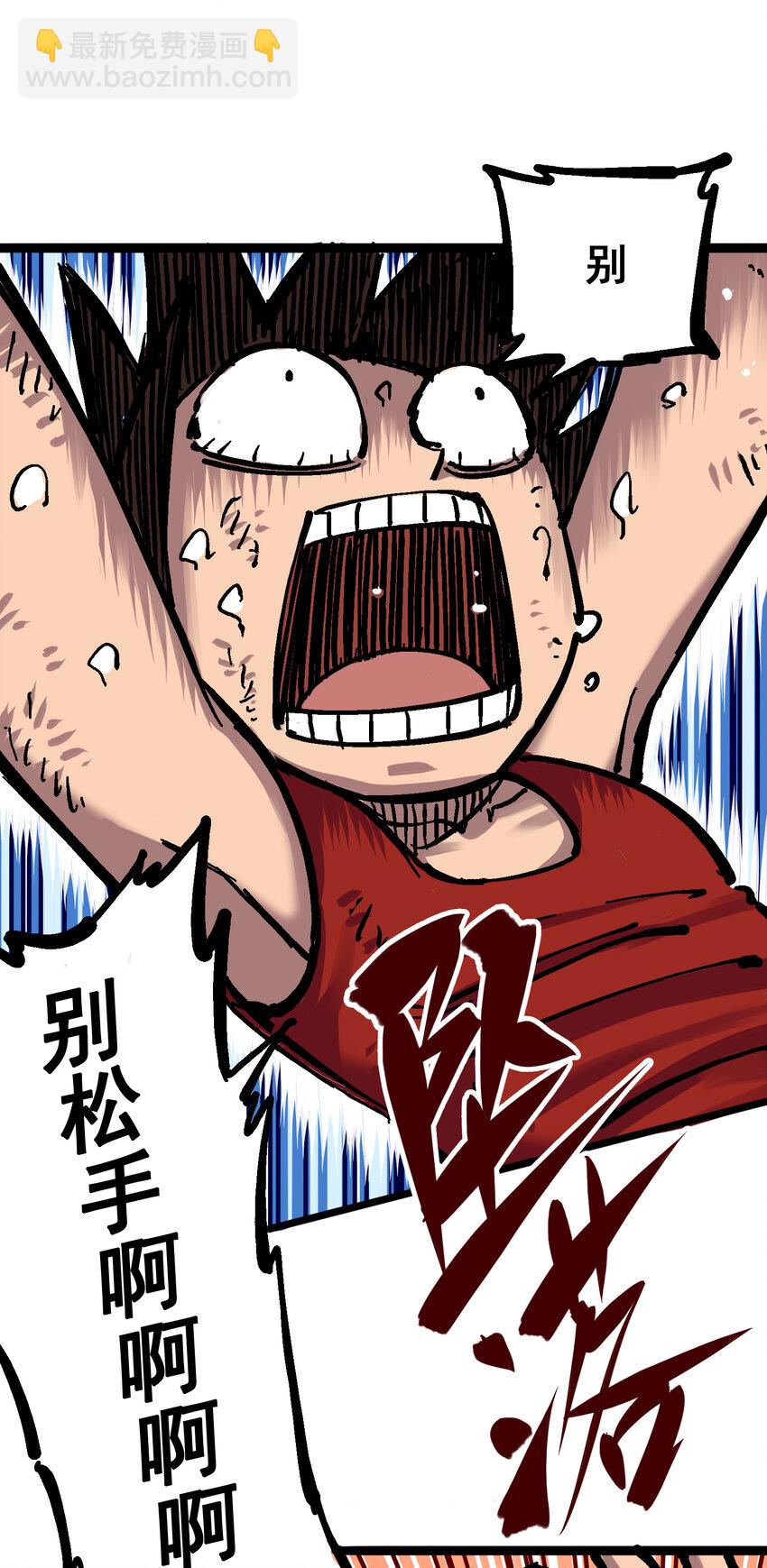 伍六七：黑白雙龍 - 6-001 莫浪與白其 - 3