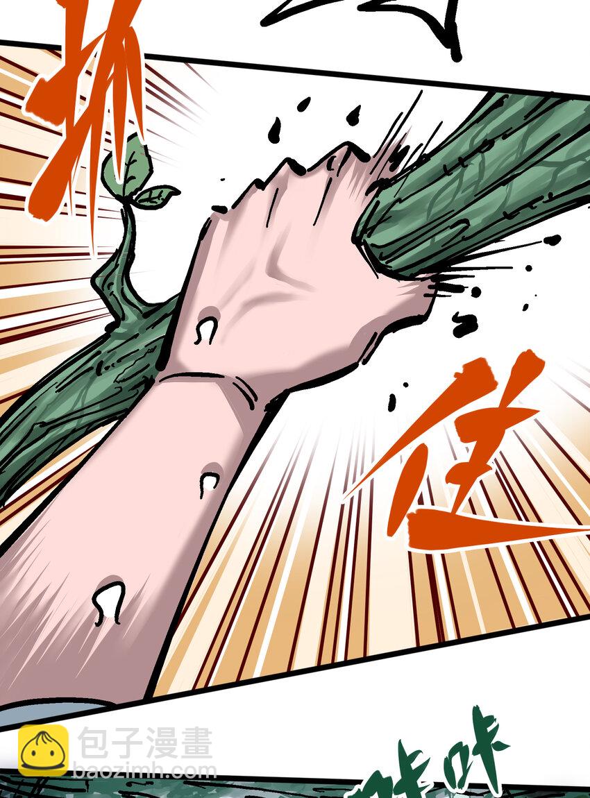 伍六七：黑白雙龍 - 6-001 莫浪與白其 - 7