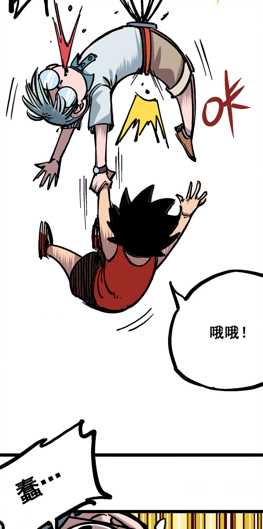 伍六七：黑白雙龍 - 6-001 莫浪與白其 - 6