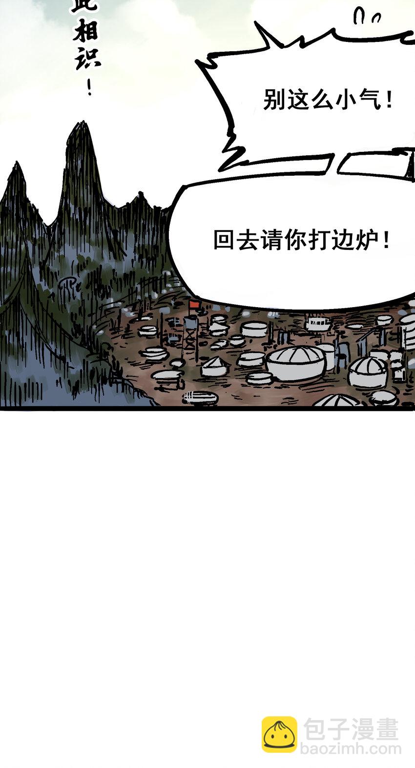 伍六七：黑白雙龍 - 6-001 莫浪與白其 - 2