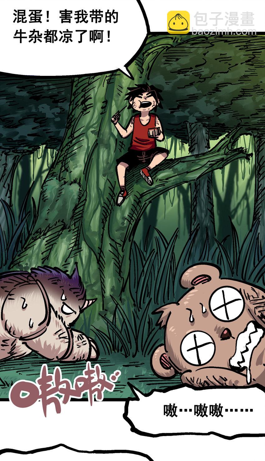 伍六七：黑白雙龍 - 6-001 莫浪與白其 - 6