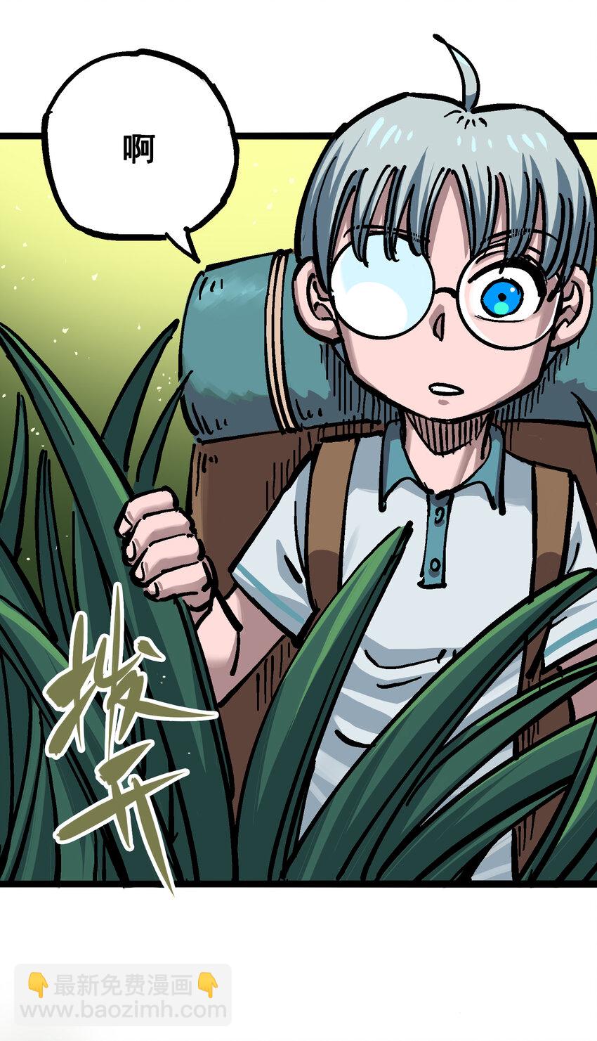 伍六七：黑白雙龍 - 6-001 莫浪與白其 - 2