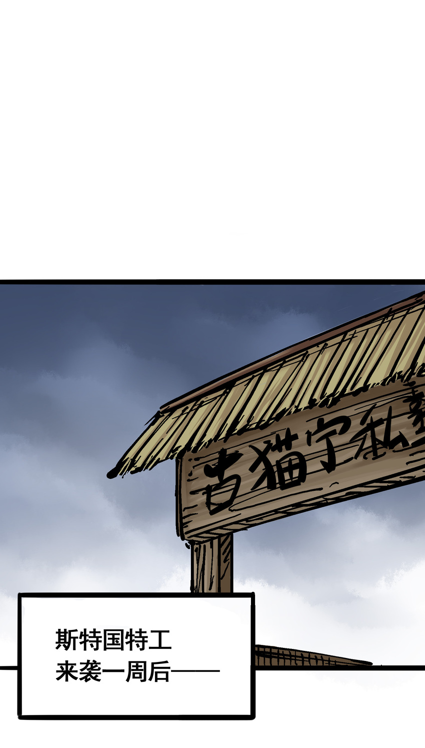 伍六七：黑白雙龍 - 6-003 失控 - 1