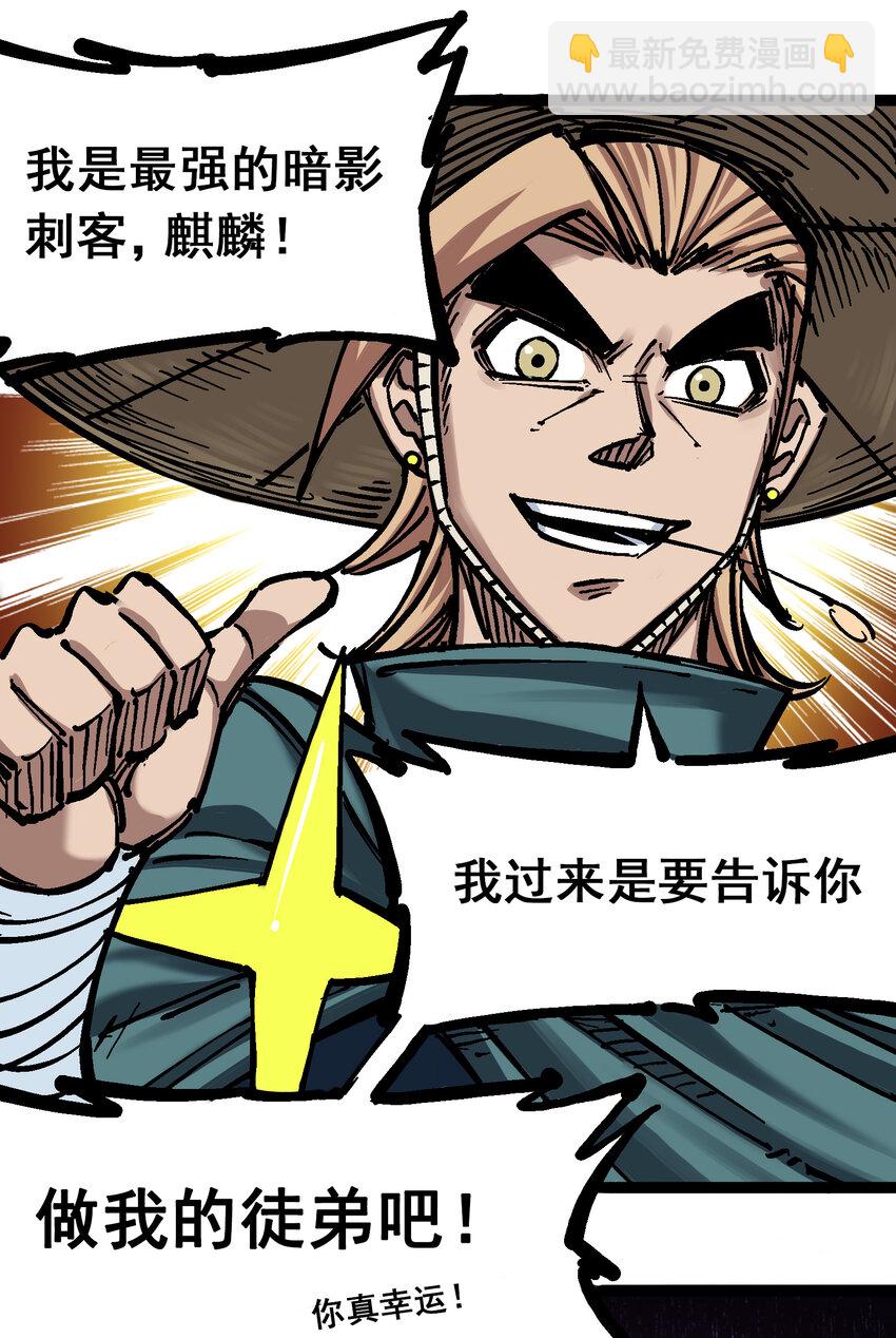 伍六七：黑白雙龍 - 6-003 失控 - 2